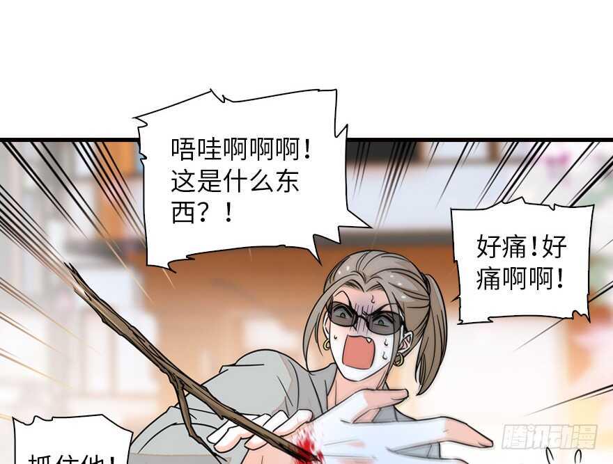 甜心V5：BOSS宠之过急韩漫全集-第134话 惊现神秘美男！无删减无遮挡章节图片 