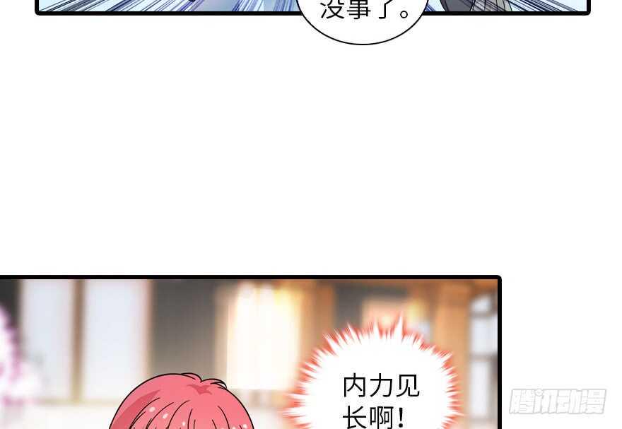 甜心V5：BOSS宠之过急韩漫全集-第134话 惊现神秘美男！无删减无遮挡章节图片 