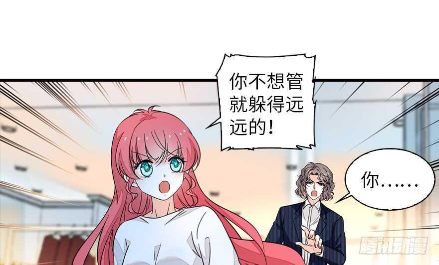 甜心V5：BOSS宠之过急韩漫全集-第134话 惊现神秘美男！无删减无遮挡章节图片 