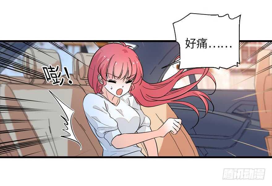 甜心V5：BOSS宠之过急韩漫全集-第134话 惊现神秘美男！无删减无遮挡章节图片 