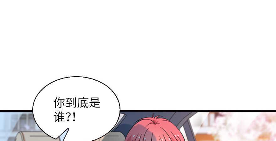 甜心V5：BOSS宠之过急韩漫全集-第134话 惊现神秘美男！无删减无遮挡章节图片 
