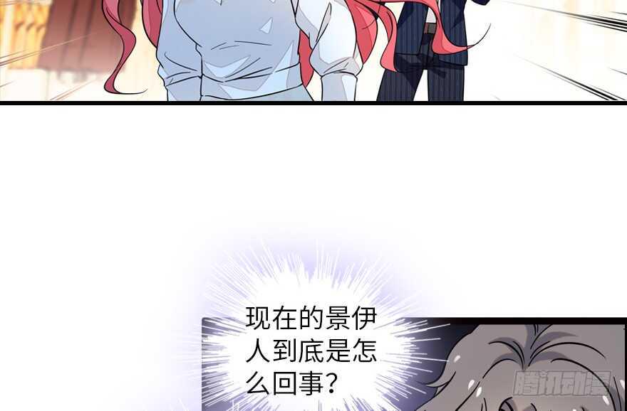 甜心V5：BOSS宠之过急韩漫全集-第134话 惊现神秘美男！无删减无遮挡章节图片 