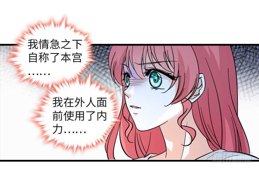 甜心V5：BOSS宠之过急韩漫全集-第134话 惊现神秘美男！无删减无遮挡章节图片 