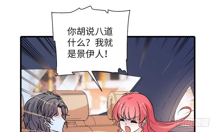 甜心V5：BOSS宠之过急韩漫全集-第134话 惊现神秘美男！无删减无遮挡章节图片 