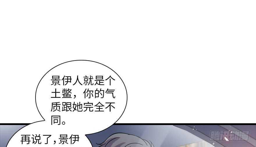 甜心V5：BOSS宠之过急韩漫全集-第134话 惊现神秘美男！无删减无遮挡章节图片 
