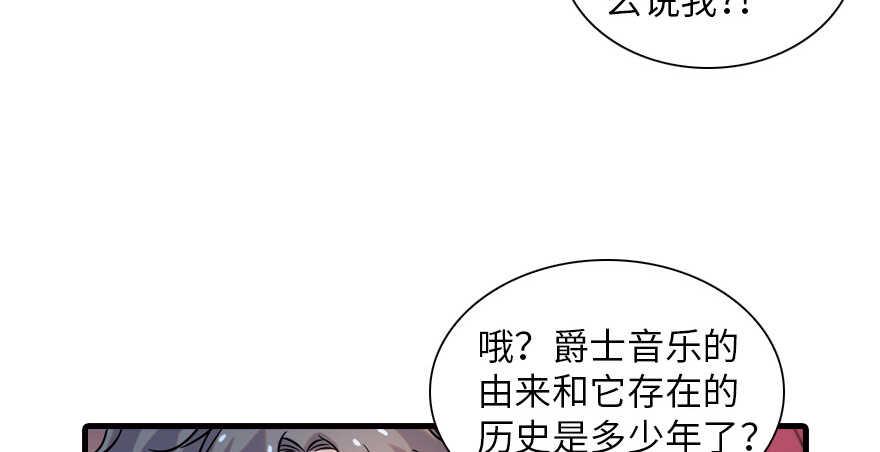 甜心V5：BOSS宠之过急韩漫全集-第134话 惊现神秘美男！无删减无遮挡章节图片 