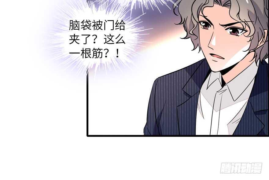 甜心V5：BOSS宠之过急韩漫全集-第134话 惊现神秘美男！无删减无遮挡章节图片 