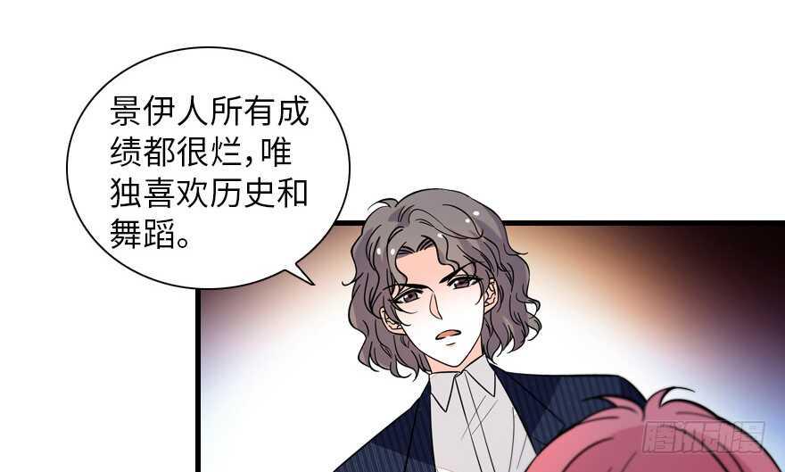 甜心V5：BOSS宠之过急韩漫全集-第134话 惊现神秘美男！无删减无遮挡章节图片 