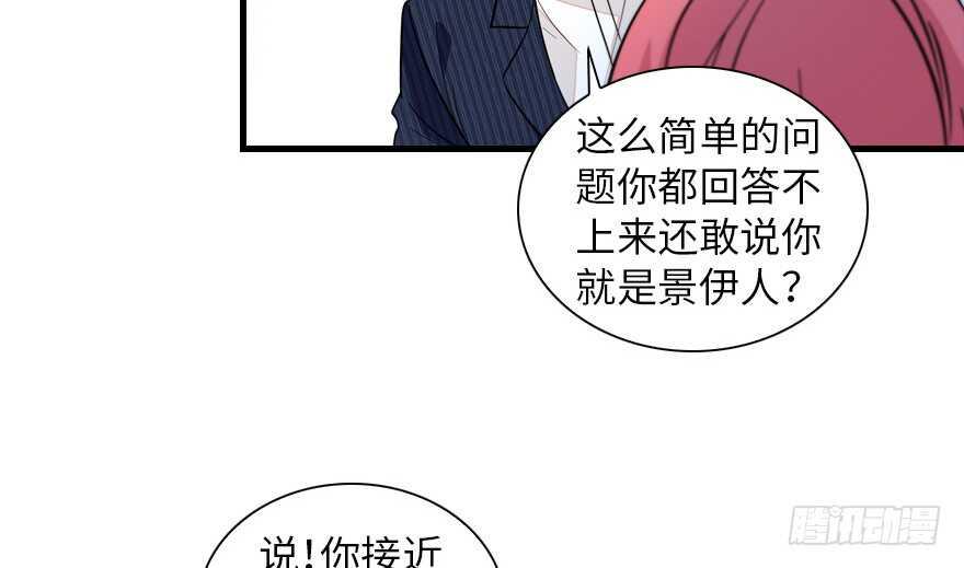 甜心V5：BOSS宠之过急韩漫全集-第134话 惊现神秘美男！无删减无遮挡章节图片 
