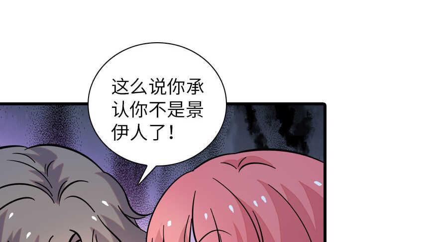 甜心V5：BOSS宠之过急韩漫全集-第134话 惊现神秘美男！无删减无遮挡章节图片 