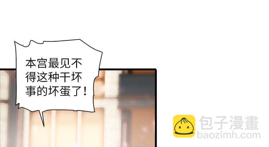 甜心V5：BOSS宠之过急韩漫全集-第134话 惊现神秘美男！无删减无遮挡章节图片 