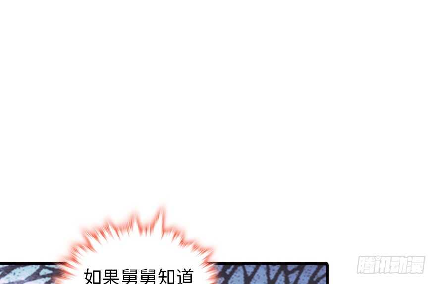 甜心V5：BOSS宠之过急韩漫全集-第134话 惊现神秘美男！无删减无遮挡章节图片 