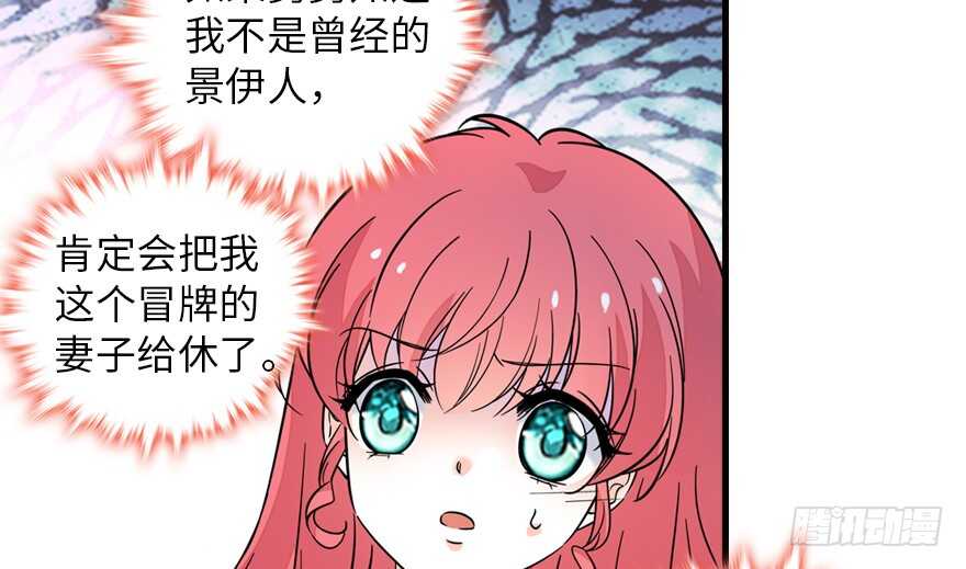 甜心V5：BOSS宠之过急韩漫全集-第134话 惊现神秘美男！无删减无遮挡章节图片 