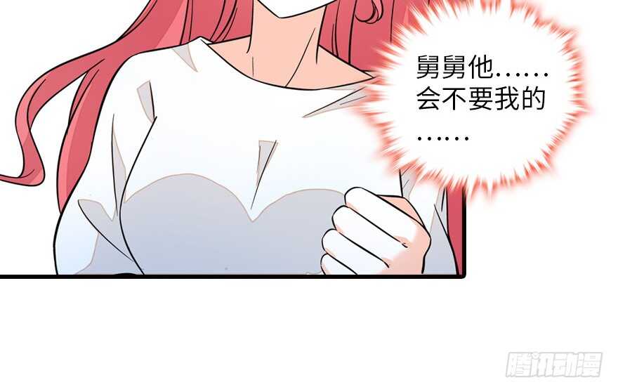 甜心V5：BOSS宠之过急韩漫全集-第134话 惊现神秘美男！无删减无遮挡章节图片 