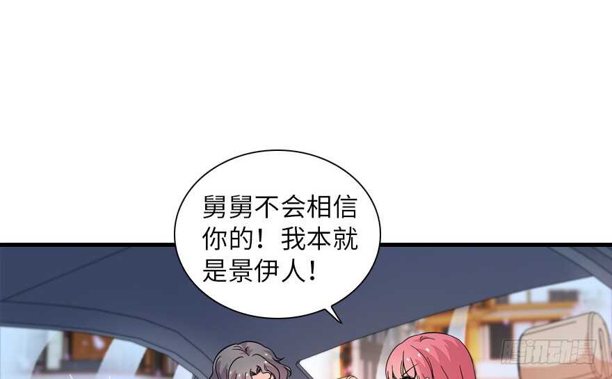 甜心V5：BOSS宠之过急韩漫全集-第134话 惊现神秘美男！无删减无遮挡章节图片 