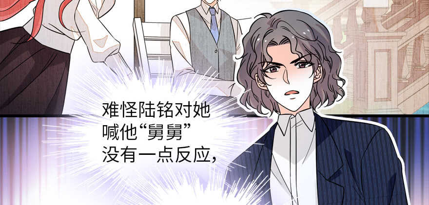 甜心V5：BOSS宠之过急韩漫全集-第134话 惊现神秘美男！无删减无遮挡章节图片 