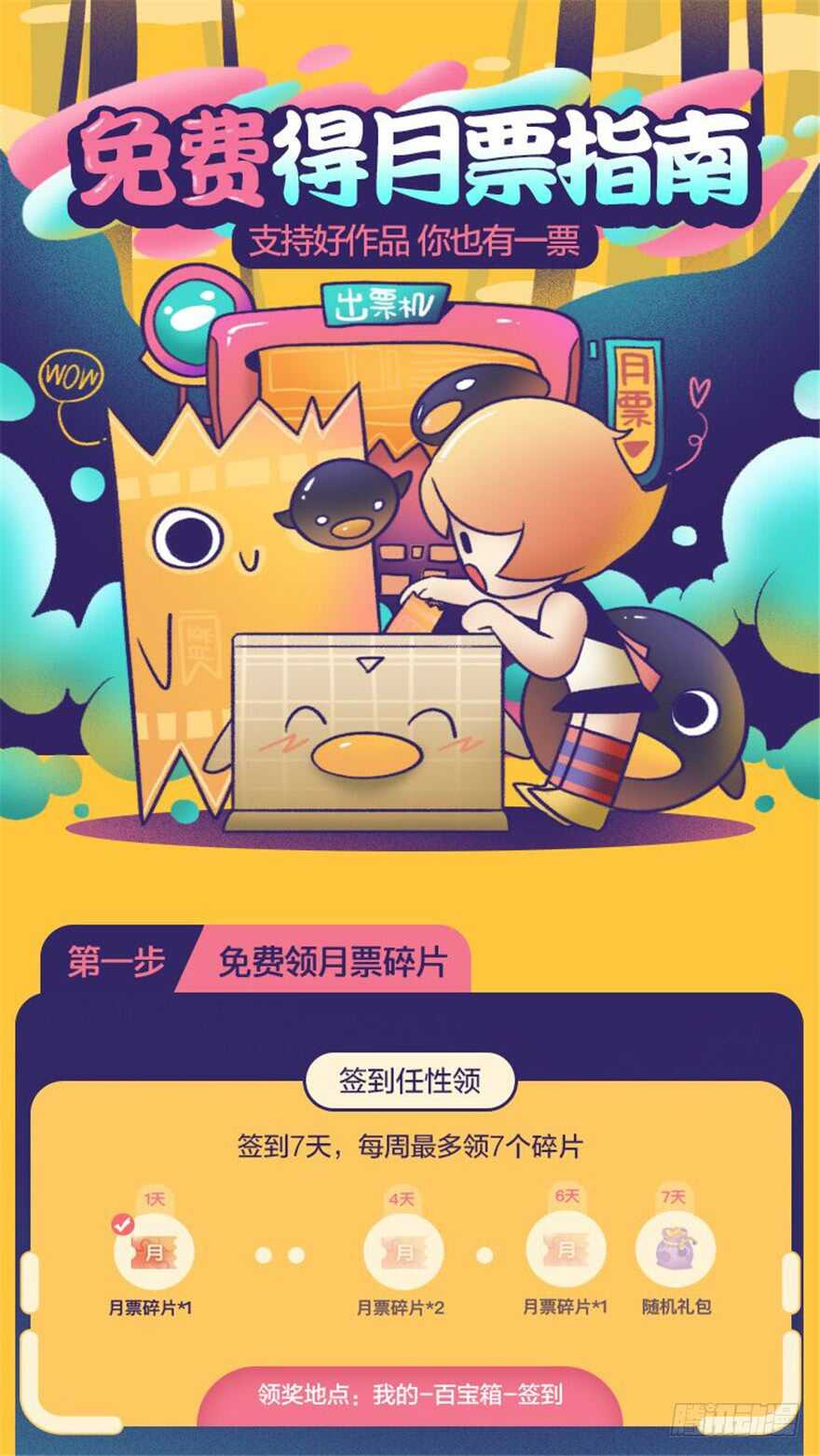 甜心V5：BOSS宠之过急韩漫全集-第134话 惊现神秘美男！无删减无遮挡章节图片 