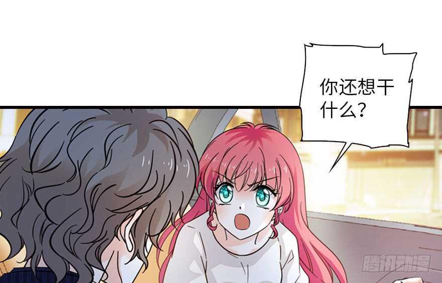 甜心V5：BOSS宠之过急韩漫全集-第135话 少儿不宜的景澈无删减无遮挡章节图片 