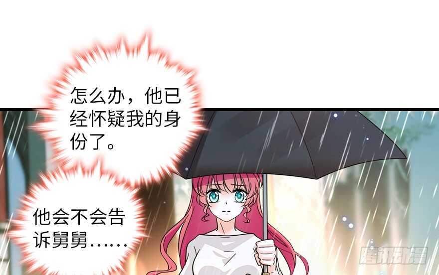 甜心V5：BOSS宠之过急韩漫全集-第135话 少儿不宜的景澈无删减无遮挡章节图片 