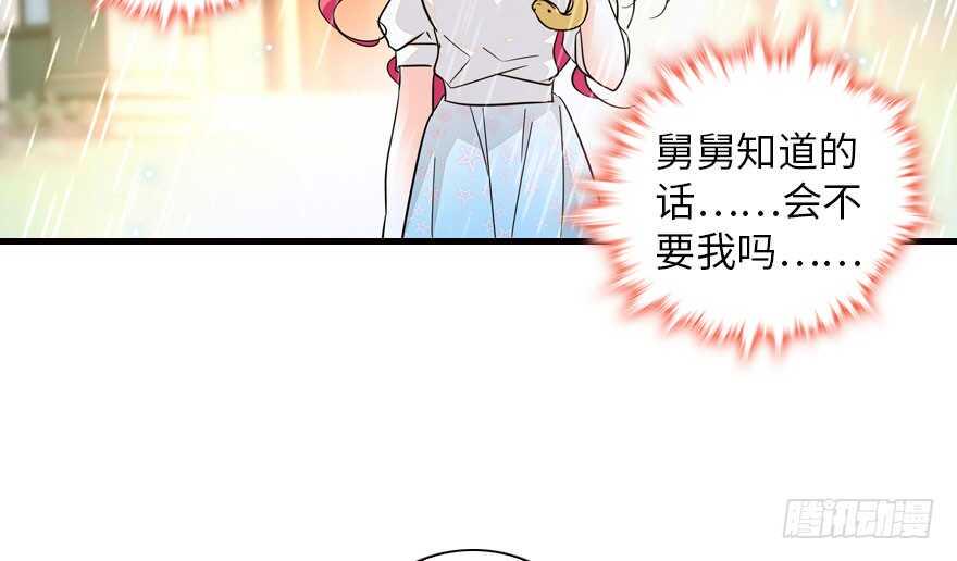 甜心V5：BOSS宠之过急韩漫全集-第135话 少儿不宜的景澈无删减无遮挡章节图片 