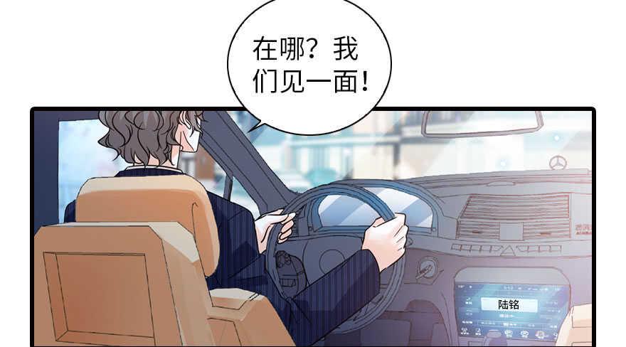甜心V5：BOSS宠之过急韩漫全集-第135话 少儿不宜的景澈无删减无遮挡章节图片 