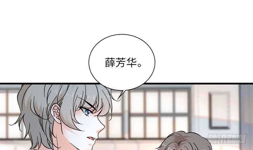甜心V5：BOSS宠之过急韩漫全集-第135话 少儿不宜的景澈无删减无遮挡章节图片 