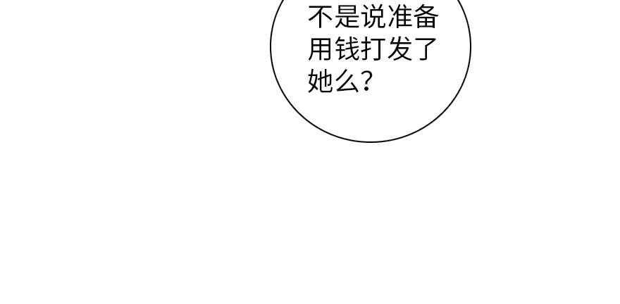 甜心V5：BOSS宠之过急韩漫全集-第135话 少儿不宜的景澈无删减无遮挡章节图片 