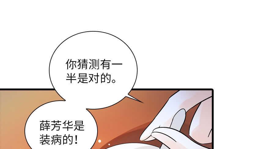 甜心V5：BOSS宠之过急韩漫全集-第135话 少儿不宜的景澈无删减无遮挡章节图片 