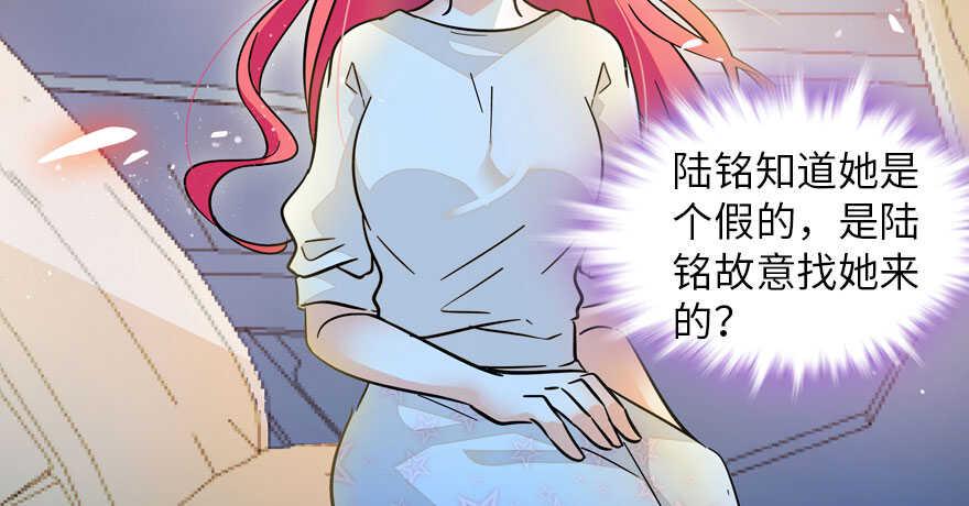甜心V5：BOSS宠之过急韩漫全集-第135话 少儿不宜的景澈无删减无遮挡章节图片 