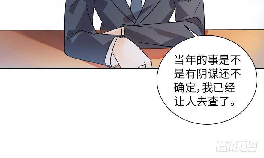 甜心V5：BOSS宠之过急韩漫全集-第135话 少儿不宜的景澈无删减无遮挡章节图片 