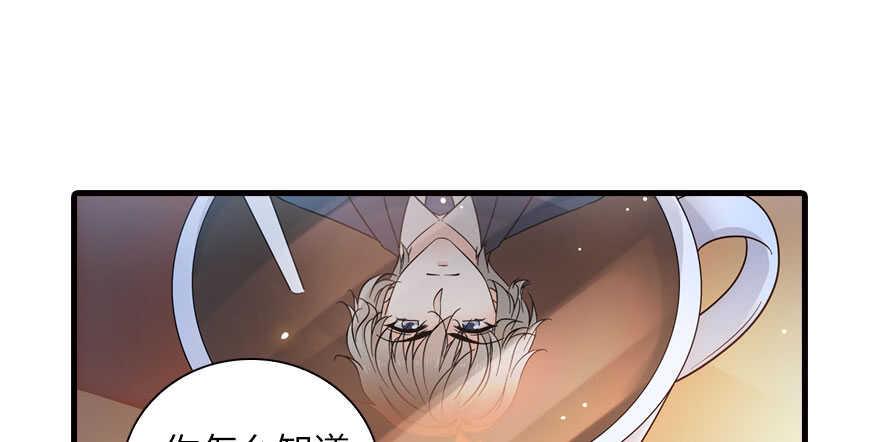 甜心V5：BOSS宠之过急韩漫全集-第135话 少儿不宜的景澈无删减无遮挡章节图片 