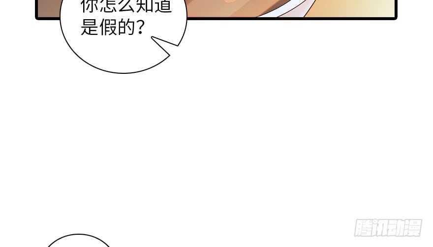甜心V5：BOSS宠之过急韩漫全集-第135话 少儿不宜的景澈无删减无遮挡章节图片 