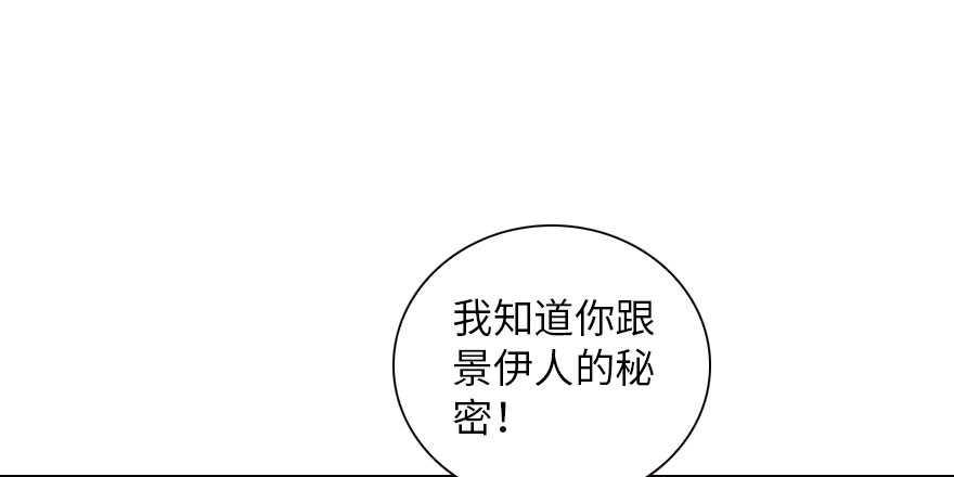甜心V5：BOSS宠之过急韩漫全集-第135话 少儿不宜的景澈无删减无遮挡章节图片 