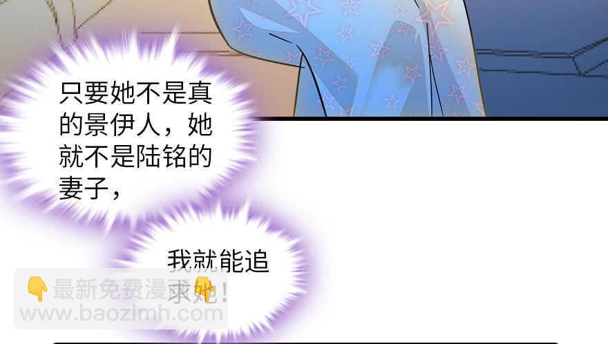 甜心V5：BOSS宠之过急韩漫全集-第135话 少儿不宜的景澈无删减无遮挡章节图片 