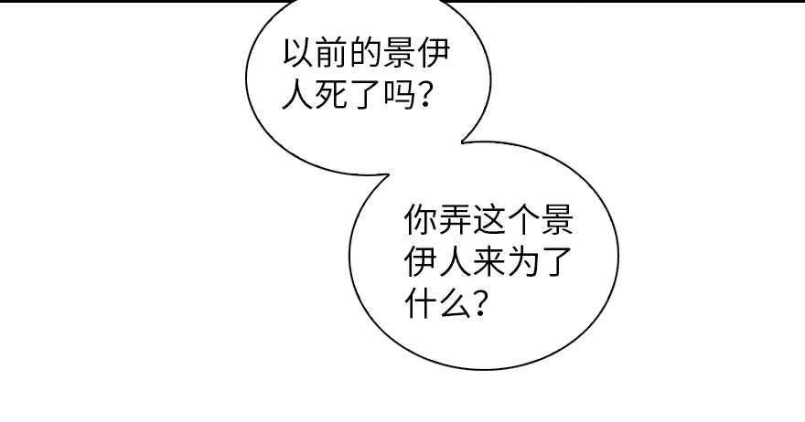 甜心V5：BOSS宠之过急韩漫全集-第135话 少儿不宜的景澈无删减无遮挡章节图片 