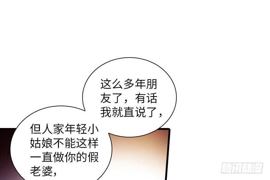 甜心V5：BOSS宠之过急韩漫全集-第135话 少儿不宜的景澈无删减无遮挡章节图片 