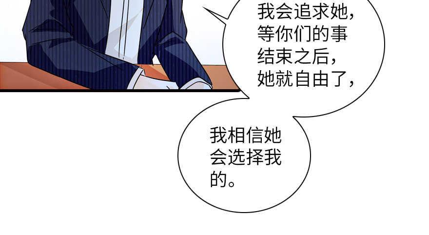 甜心V5：BOSS宠之过急韩漫全集-第135话 少儿不宜的景澈无删减无遮挡章节图片 