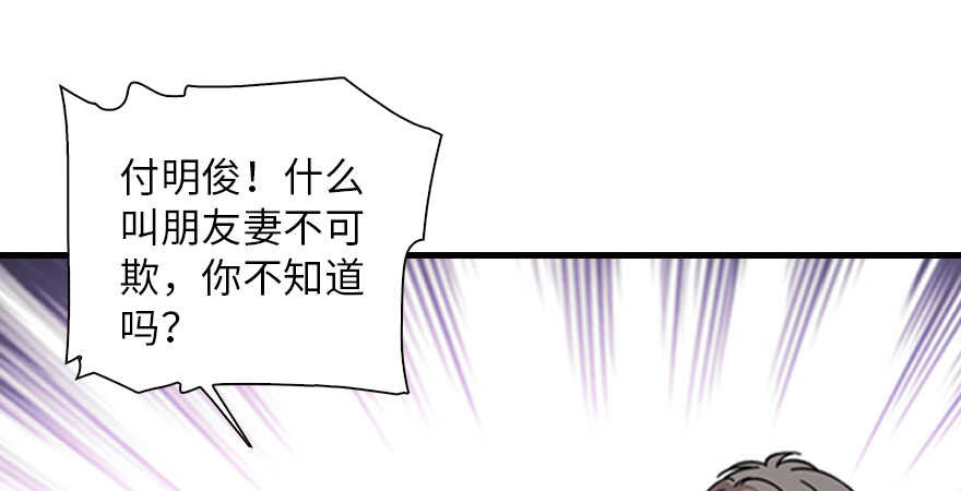 甜心V5：BOSS宠之过急韩漫全集-第135话 少儿不宜的景澈无删减无遮挡章节图片 