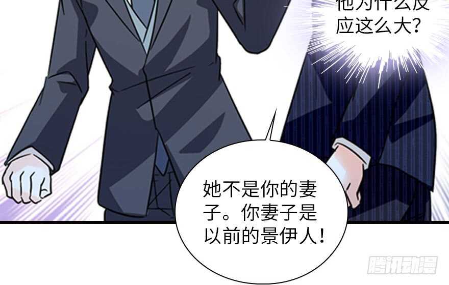 甜心V5：BOSS宠之过急韩漫全集-第135话 少儿不宜的景澈无删减无遮挡章节图片 