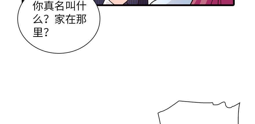 甜心V5：BOSS宠之过急韩漫全集-第135话 少儿不宜的景澈无删减无遮挡章节图片 