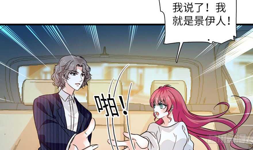 甜心V5：BOSS宠之过急韩漫全集-第135话 少儿不宜的景澈无删减无遮挡章节图片 