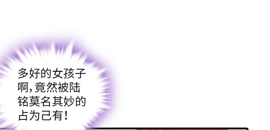 甜心V5：BOSS宠之过急韩漫全集-第135话 少儿不宜的景澈无删减无遮挡章节图片 