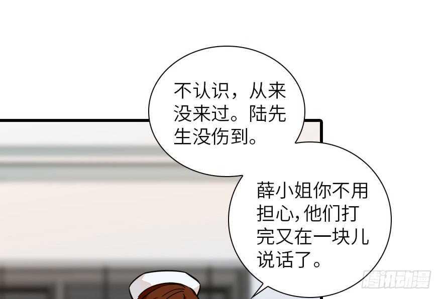 甜心V5：BOSS宠之过急韩漫全集-第136话 那时的场景无删减无遮挡章节图片 