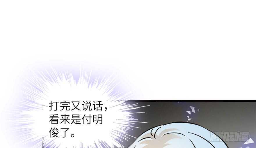 甜心V5：BOSS宠之过急韩漫全集-第136话 那时的场景无删减无遮挡章节图片 