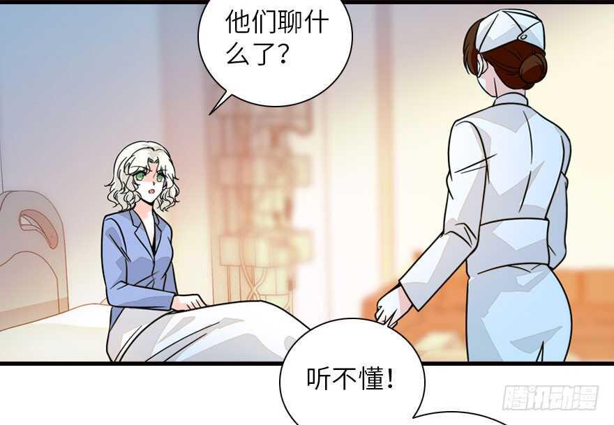 甜心V5：BOSS宠之过急韩漫全集-第136话 那时的场景无删减无遮挡章节图片 