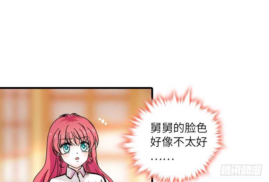 甜心V5：BOSS宠之过急韩漫全集-第136话 那时的场景无删减无遮挡章节图片 