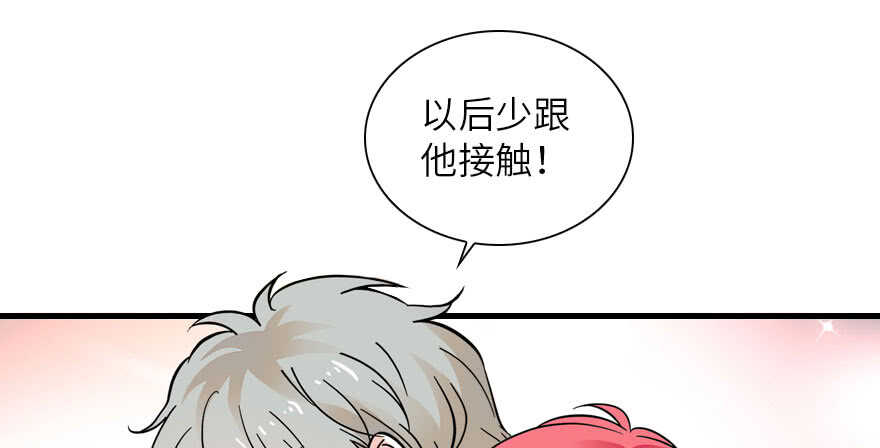 甜心V5：BOSS宠之过急韩漫全集-第136话 那时的场景无删减无遮挡章节图片 