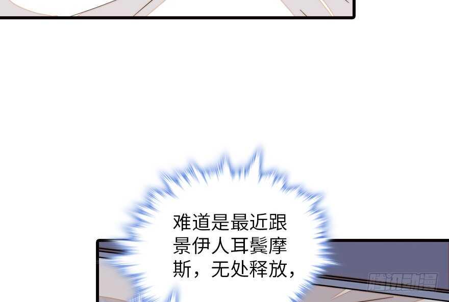 甜心V5：BOSS宠之过急韩漫全集-第137话 封为倾城公主无删减无遮挡章节图片 