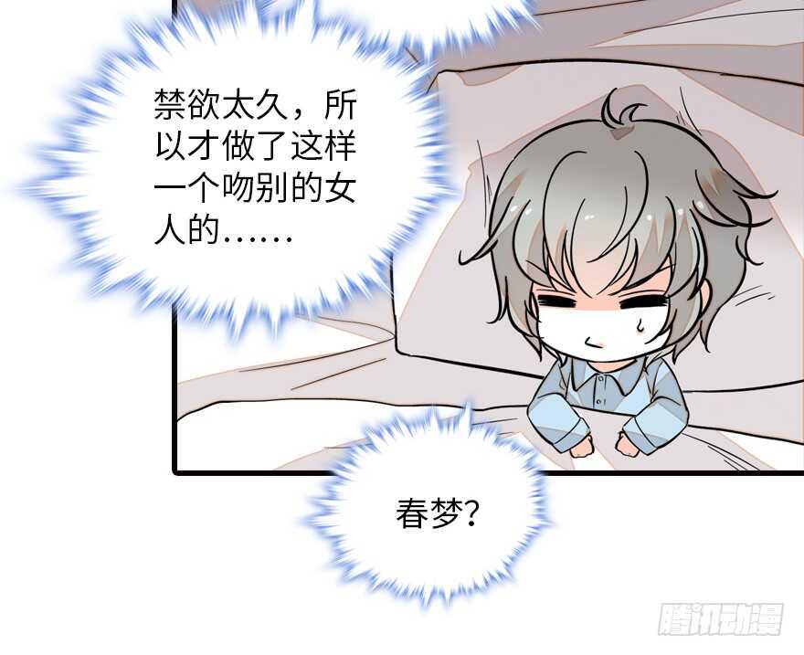 甜心V5：BOSS宠之过急韩漫全集-第137话 封为倾城公主无删减无遮挡章节图片 
