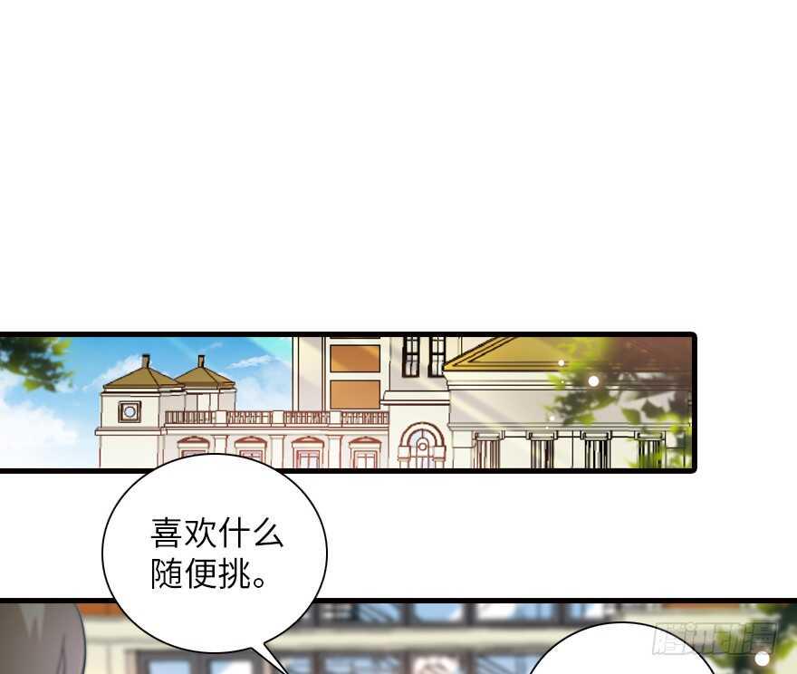甜心V5：BOSS宠之过急韩漫全集-第137话 封为倾城公主无删减无遮挡章节图片 